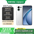 OPPO K13 Turbo 【补贴】越级性能先锋 疾风散热引擎 潮汐引擎 天玑 8450 新款5G手机 骑士白 12GB+512GB