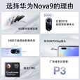 华为（HUAWEI）Huawei/华为 nova 9 曲面屏鸿蒙系统nova9pro手机 9号色 nova9se【颜色随机 送配件】 9成 x 8GB+128GB