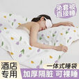 维诺亚酒店隔脏一次性睡袋出差旅行便携式加厚隔脏单双人免洗一体式睡袋 四层加厚【印花款】单人睡袋 压缩毛巾【1包】