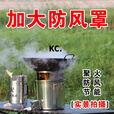 靠森（Kaooseen）柴火灶无烟灶不锈钢加厚农村家用灶新款大防风罩柴火炉便捷柴火炉 风机