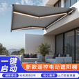 臻锦电动高端伸缩户外遮阳棚折叠式高端别墅庭院铝合金全盒遮阳阳台篷 靠墙5.0米-伸3.0米 手电一体包安装
