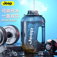 JEEP水杯吨吨桶大容量运动户外健身水壶男女学生耐高温太空杯子 运动黑1700ML【直饮口+送吸管】