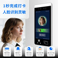 柠檬智联人脸识别门禁系统一体机刷卡指纹5/8寸员工打卡器考勤机校园闸机 8寸人脸+刷卡【Android】新品
