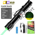 芮帕防水10000米大功率信号笔激光灯强光白天远射激光手电户外指 酷黑绿光/一电一充/满天星盒