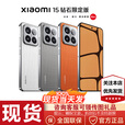 小米（MI）现货小米15钻石限定版 定制礼盒特别版骁龙8亮银限量款5G手机 橙色_钻石限定版 16GB+1TB_官方标配_全