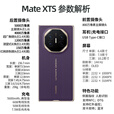 华为matexts非凡大师 新品三折叠屏手机 大屏生产力 鸿蒙大屏AI  三叠式鸿蒙智能手机 2025年上市 皓白 全网通（16GB+256GB） 免息版本12期