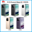 华为（HUAWEI）Mate X5 新鸿蒙高端5G双卡全网通折叠屏商务手机新款官方麒麟S9000大折叠手机 羽砂白 12GB+512GB