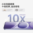 小米手机小米15Pro 16GB+512GB 24期免息可选2025新品上市5G红米手机Note15Pro大电池龙晶玻璃十倍抗摔 云霞紫 12GB+256GB 24期免息【180天只换不修+三年质保+碎屏险】