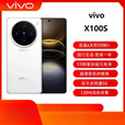 vivoX100s（展机）蔡司影像直屏天玑9300+处理器游戏拍照5G手机 赠送运费险详询客服 深空灰 16GB+512GB