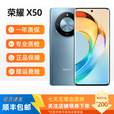 荣耀展机X50全网通5G 1亿像素拍照手机5800mAh护眼曲面屏智能手机游戏 X50 雨后初晴 12GB+256GB 单机+品牌快充+质保一年