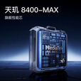 真我Neo7 SE 天玑8400-MAX 战神机甲新品5G展机电竞游戏手机  白翼战神 12GB+512GB 单机+第三方充电器+店保一年