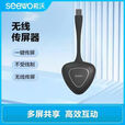 希沃智慧屏专用老款无线投屏器sm01仅适配希沃五代机含票现货（白光） 黑色 希沃SM01老款无线投屏器—白光