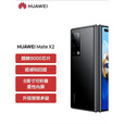 华为Mate X2 5G华为折叠屏手机 麒麟9000 超感知徕卡四摄 冰晶蓝 8GB+256GB