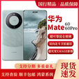 华为Mate 60 Pro麒麟芯片 卫星通话 旗舰鸿蒙手机 白沙银 套餐一Mate6012GB+1TB