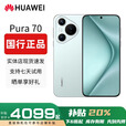 华为（HUAWEI）展机Pura 70 5G手机持久续航旗舰正品国行全网通补贴北斗卫星智能 Pura70【冰晶蓝】 12G+1T 赠运费险详情咨询客服