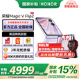 荣耀Magic VFlip2 折叠屏新品5G手机 新款小折叠屏手机 晨曦紫 12GB+256GB 官方标配