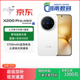 vivoX200 Pro mini展机小屏天玑9400游戏拍照智能手机5G通 直白 16GB+512GB_5G_+快充 简黑 12GB+256GB