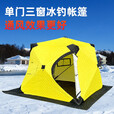 冬钓帐篷冰钓帐篷户外钓鱼屋加厚加棉冬季保暖防寒防风装备 蓝色冰钓帐篷B款（带底）