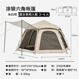 京东京造六角速开帐篷4.4户外露营涂银款公园帐篷 家庭式防晒加大空间
