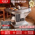 好厨官（包送到家）气化炉无烟汽化炉农村烤火炉柴火取暖炉桌子家用 1.4米不锈钢平转（柴煤两用）