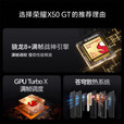 荣耀X50 GT 骁龙8+满帧战神引擎 5800mAh超长续航游戏电竞5G手机 银色 12+256GB 单机+原装快充+店保一年