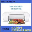 小米二手打印A4打印复印一体机扫描家用彩色黑色a4办公家庭 惠普11系列电脑连接单打印 套餐一