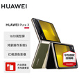华为（HUAWEI）Pura X 1610阔型屏 鸿蒙操作系统5红枫原色影像 折叠屏手机 华为鸿蒙智能手机 型格绿 16GB+512GB典藏版 官方标配