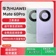 华为（HUAWEI）Huawei/华为 Mate 60 Pro手机 麒麟芯片 卫星通话 鸿蒙系统 雅丹黑 _12GB+512GB