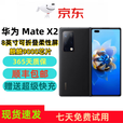 HUAWEI/华为 Mate X2 5G华为折叠屏手机 麒麟9000 超感知徕卡四摄 冰晶蓝 5G通_12GB+512GB