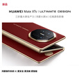 华为（HUAWEI）HUAWEI Mate XTs 非凡大师 16+512GB 瑞红 华为三折叠屏 