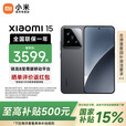 小米15 国家补贴 手机小米15 骁龙8至尊版 徕卡光学Summilux高速镜头 黑色 16GB+512GB 【12期免息】
