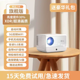 TKHE极米h6pro投影仪超高清智能投影仪家用一体卧室家庭影院办公客厅会议可连手机投屏宿舍学生便携式 高清版XR超清+亮度提升30+ 标配