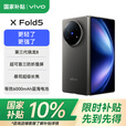 vivo X Fold5【国家补贴10%】等效6000mAh蓝海电池 超可靠三防折叠屏 蔡司超级长焦 AI 折叠屏手机 钛度 12GB+256GB