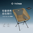 HELINOX Chair One 户外露营折叠月亮椅超轻便携 Chair One XL 棕色