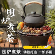 围炉煮茶烤火炉套装烧烤炉子家用室内冬日户外铸铁炭烤炉器具全套 特厚铸铁炉23cm（烤网+实木底座+炭夹）
