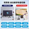 特显（TEXIAN）多媒体教学会议一体机培训展示触摸电子白板互动显示大屏 85寸4K电脑+安卓双系统【送移动支架+触摸笔】