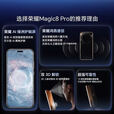 荣耀Magic 8 Pro 【国家补贴15%】 新品 5G 手机 旭日金砂 12GB+512GB 白条24期免息