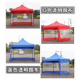 咏颖（YTYIN）防雨帐篷围布围档夜市摆摊遮阳棚雨棚户外四角大伞广告迷彩帐篷 1米红色透明围布(要几米拍几米