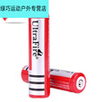 妙普乐UltraFire18650可充电3.7v锂电池6800mah大容量4200mH毫安 尖头节6800
