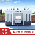 市政移动厕所户外双人环保旅游公厕景区公共卫生间生态洗手间室外 公厕定金