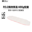 牧高笛雪翎信封R3.2蛋巢垫 户外露营轻量便携防潮垫折叠蛋槽垫 日照金山橙/L