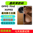 OPPOFind X6 Pro 5G通 超光影三主摄哈苏影像 天玑芯片 飞泉绿 5G通_套餐一_16GB+512GB_中国大陆