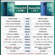 华为（HUAWEI）Huawei/华为 Mate 20 X (5G) 通商务手机7.2寸原装大屏机 翡冷翠 5G全网通 官方标配 8+256GB 中国大陆