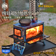 荒野猎人纯钛精灵柴火炉户外露营超轻烹饪观火壁炉帐篷室内取暖炉 （纯钛）精灵Ultra 柴火炉-套餐二