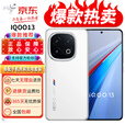 iQOO展机iqoo13骁龙8至尊版 2K护眼屏 长续航 5G电竞游戏拍照智能手机 传奇版 16GB+512GB 单机+适配原装充电器+店保一年