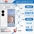 华为 【双十二提前购】P50Pro原色双影像单元万象双环设计国行4G 分期免息麒麟9000旗舰芯片P50骁龙888 曜金黑(分期免息) P50e 128G (骁龙版)