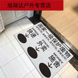 山头林村*入户门国家一级保护废物地垫快递外卖放门口进门防滑地 保护废物仅剩5个 45x75丝圈可diy剪裁