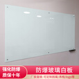 蓝星晨钢化磁性玻璃白板家用儿童教学磁吸涂鸦画板公司会议室投影玻璃白板写字板办公培训净白板书写定制 护眼亮绿玻璃白板 100*200cm
