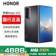 HONOR荣耀MagicVs3折叠屏轻薄长续航青海湖电池Vs2第二代骁龙8 Vs2【绒黑色】 12G+256G 赠运费险详情咨询客服
