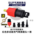 帐篷充气泵充气床垫转接头气嘴橡皮艇浮排气垫床游泳圈转换 车载充气泵充游艇转换头1个头